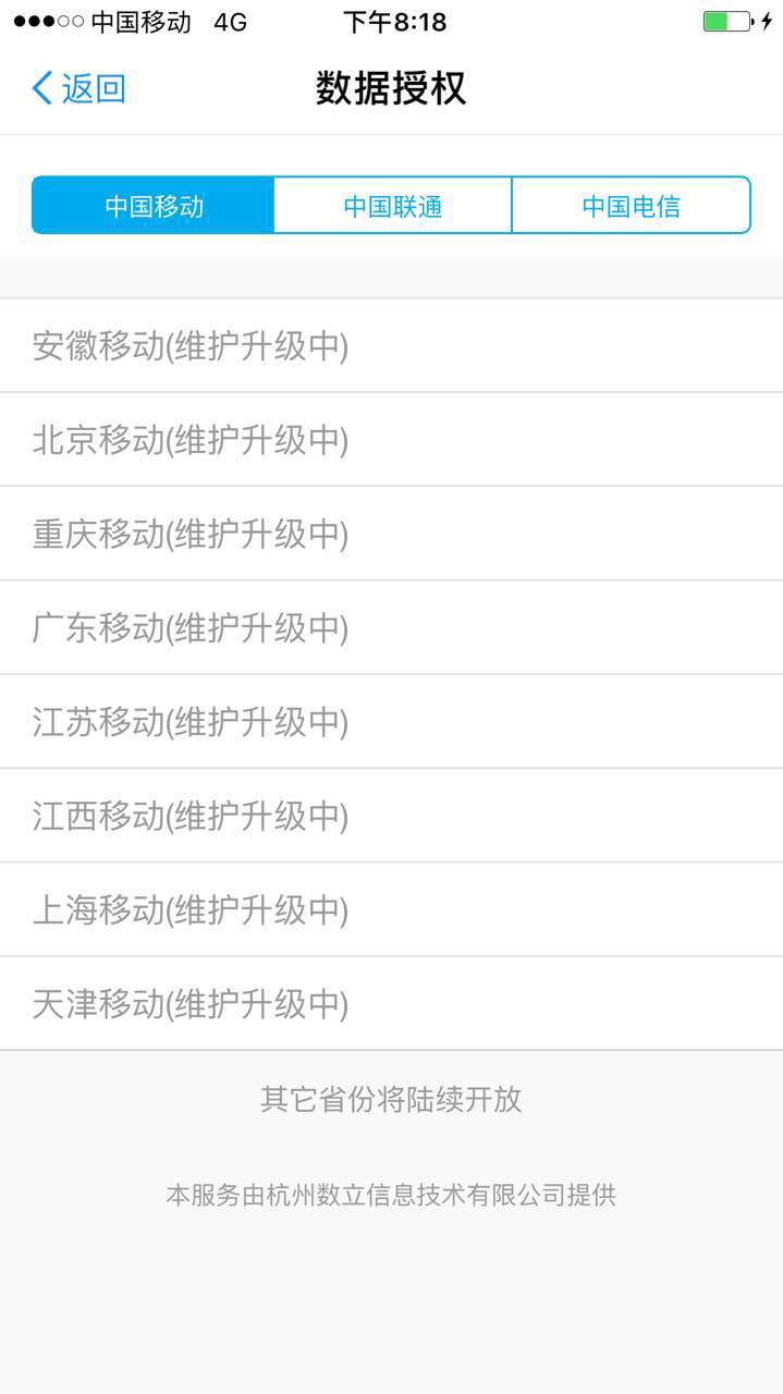在互聯(lián)網征信服務的誘導下，你或許正在主動交出自己的隱私 